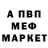 Амфетамин Розовый Konstantin Brianov