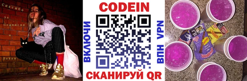 Купить закладки  Хилок  Кодеиновый сироп Lean Purple Drank 