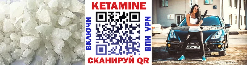 Кетамин VHQ Купить закладки Хилок