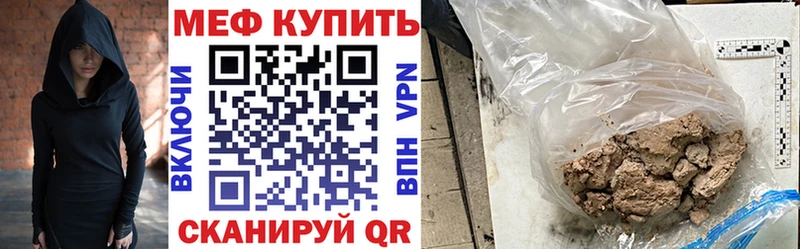 Меф мяу мяу мука Хилок