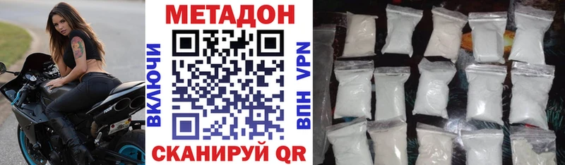 Метадон VHQ  Купить  Хилок 